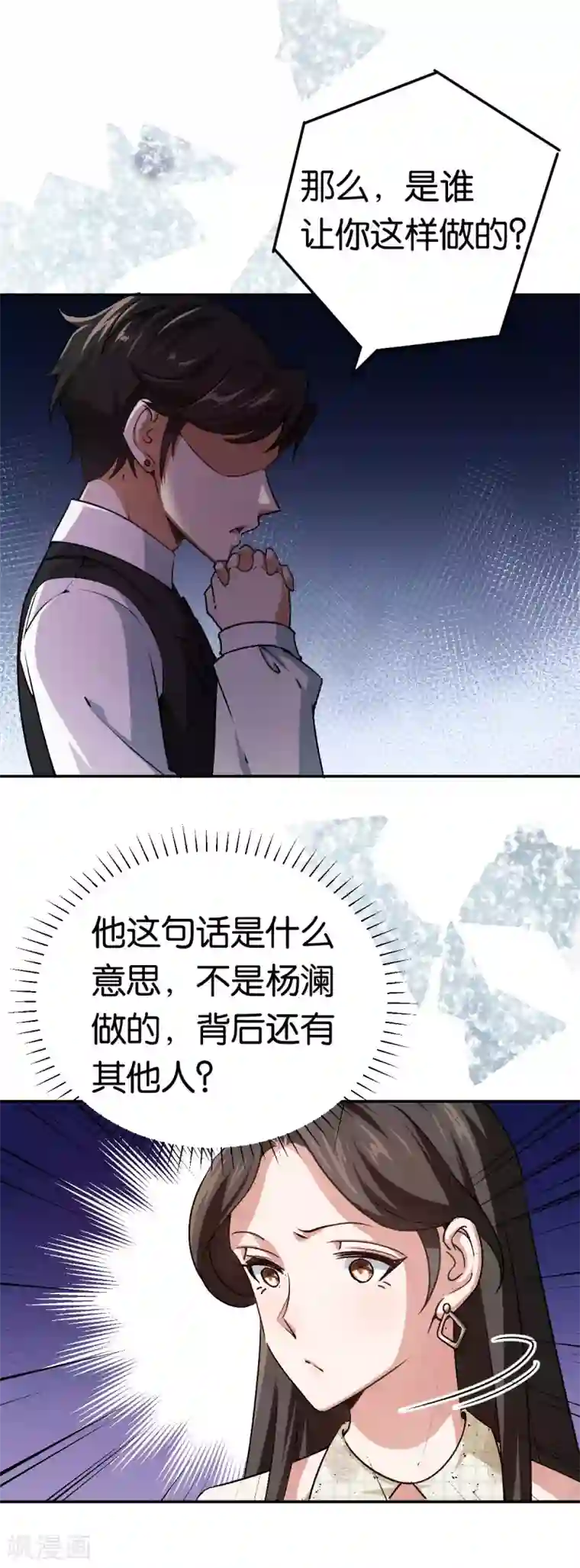 先婚后爱第82话 那支录音笔