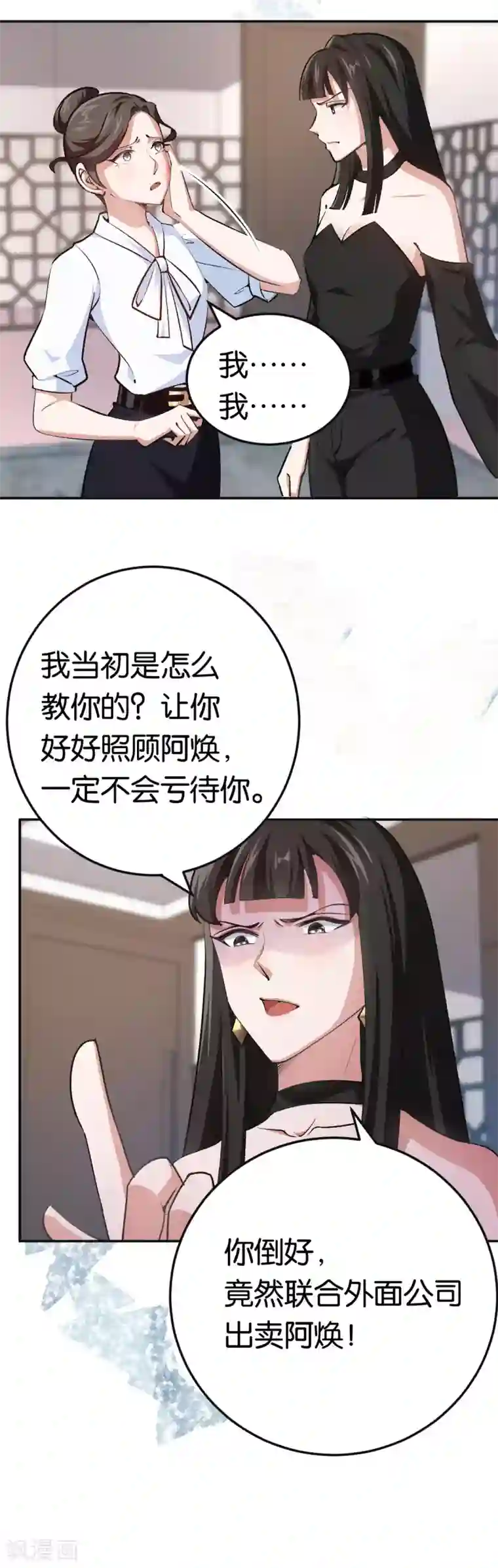 先婚后爱第82话 那支录音笔