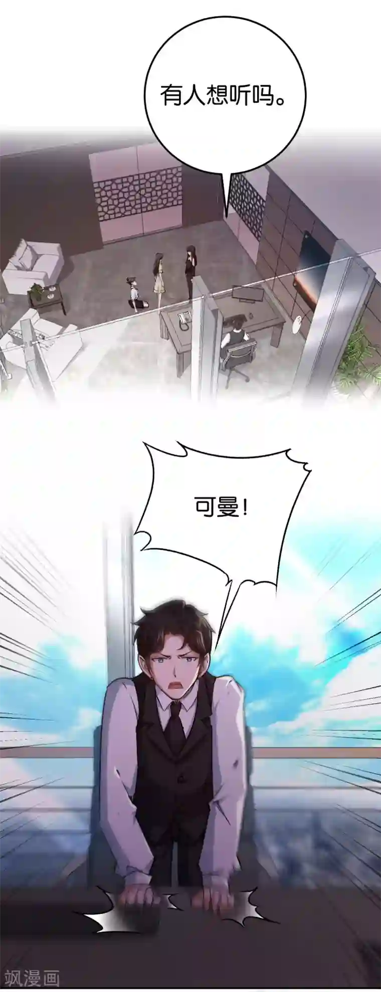 先婚后爱第83话 你要的真相