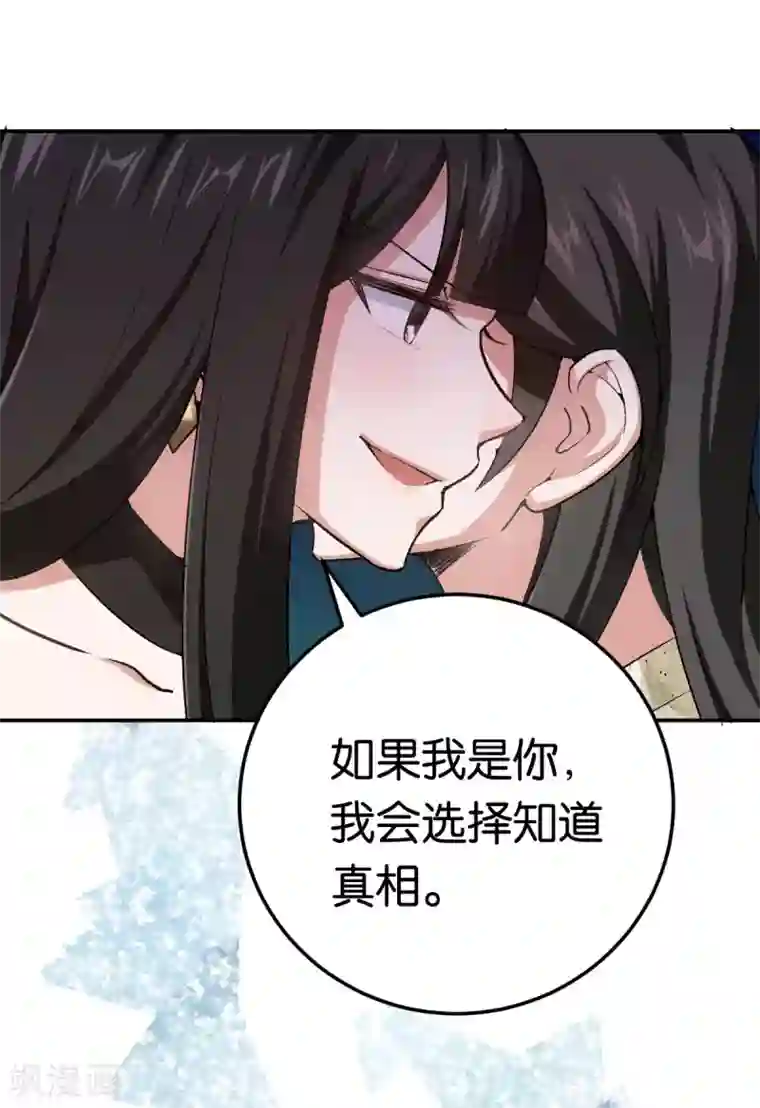 先婚后爱第83话 你要的真相