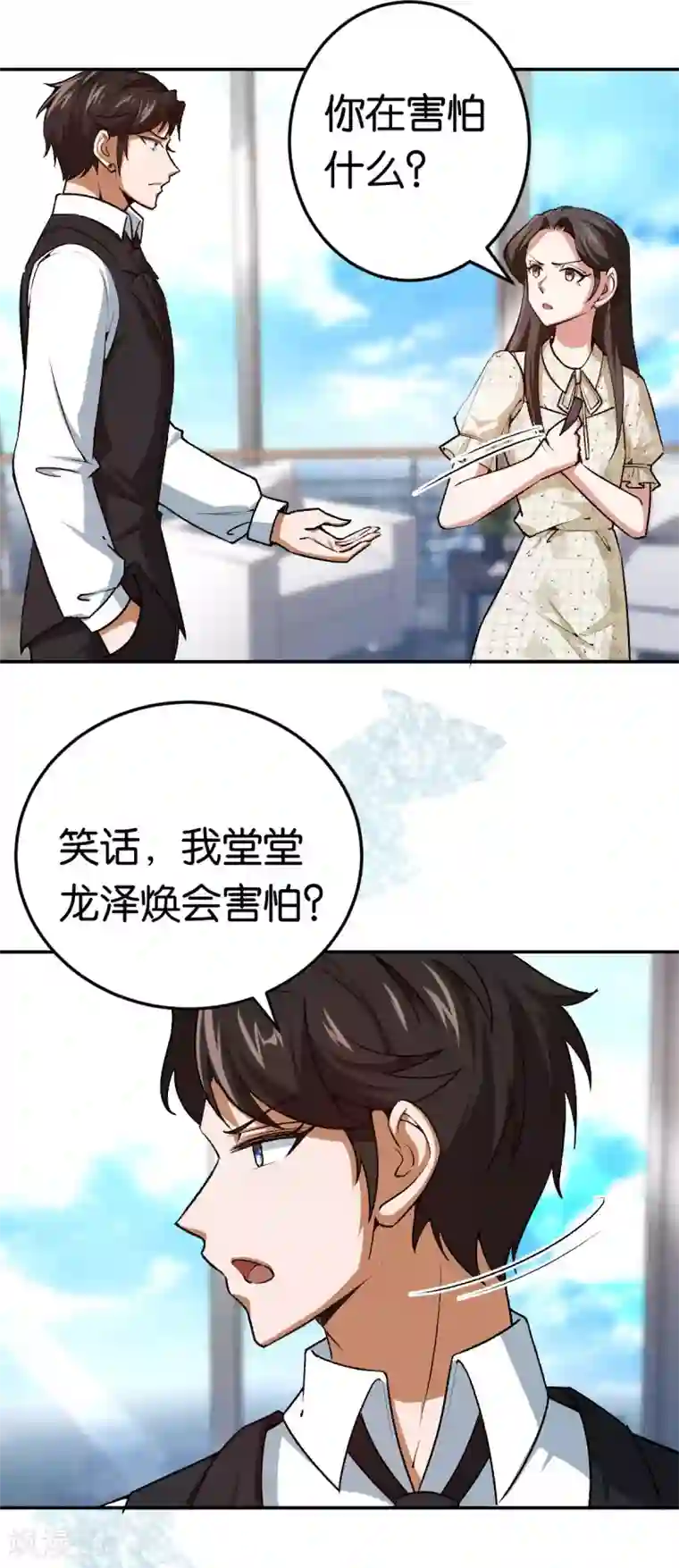 先婚后爱第83话 你要的真相