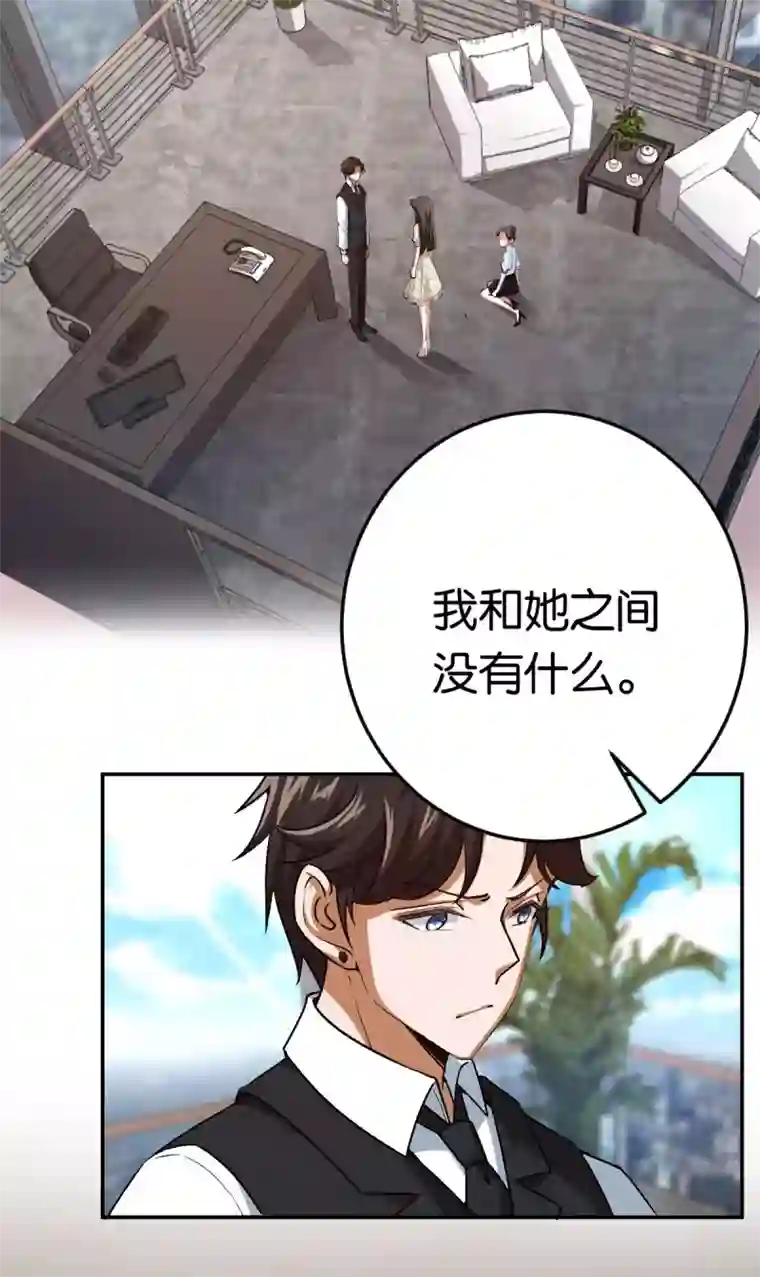 先婚后爱第83话 你要的真相