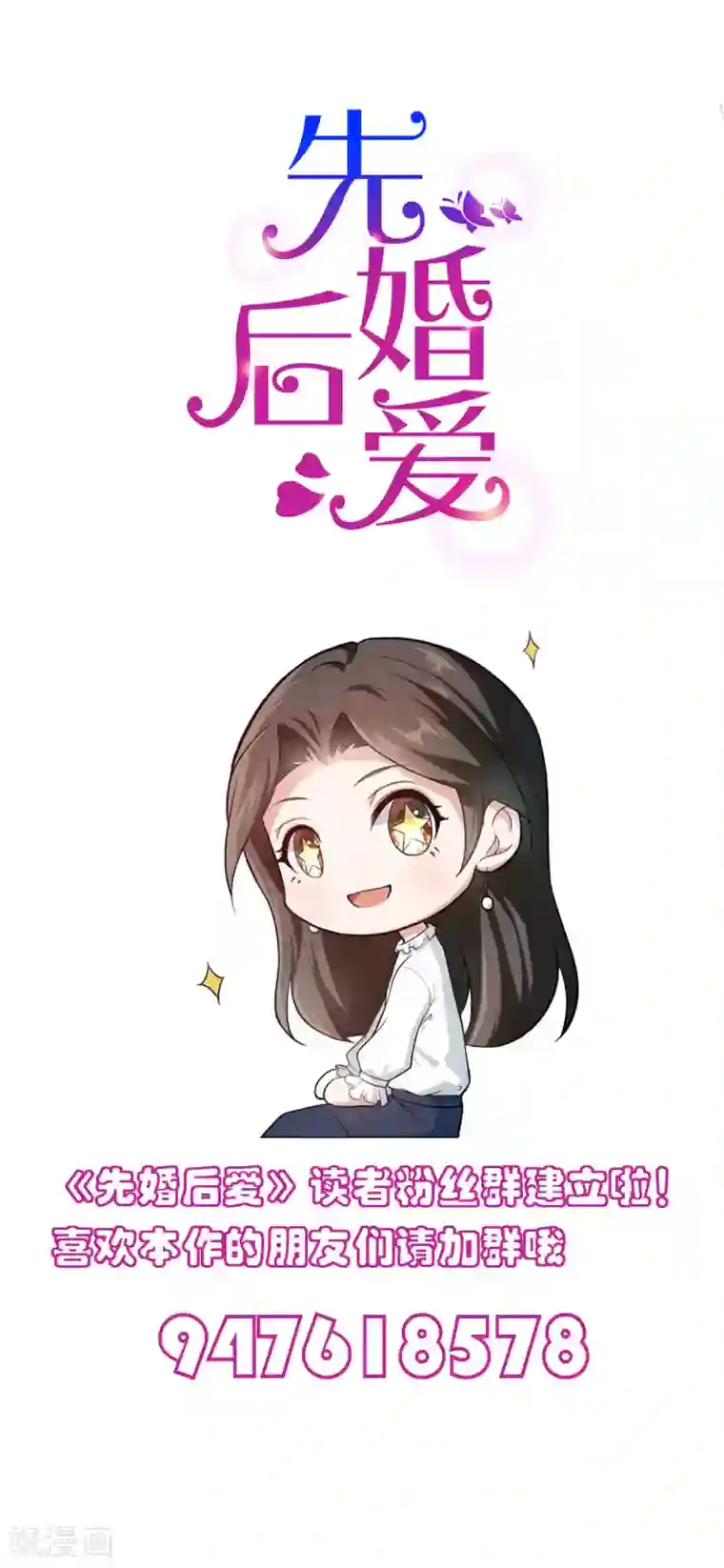 先婚后爱第83话 你要的真相