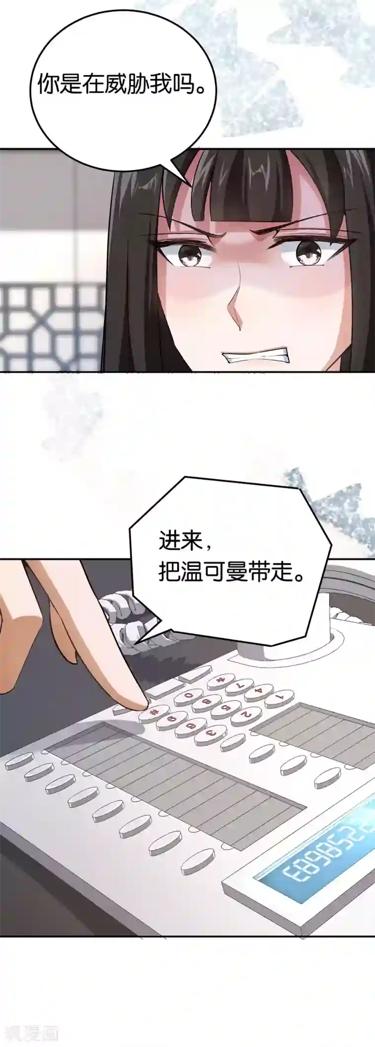 先婚后爱第83话 你要的真相