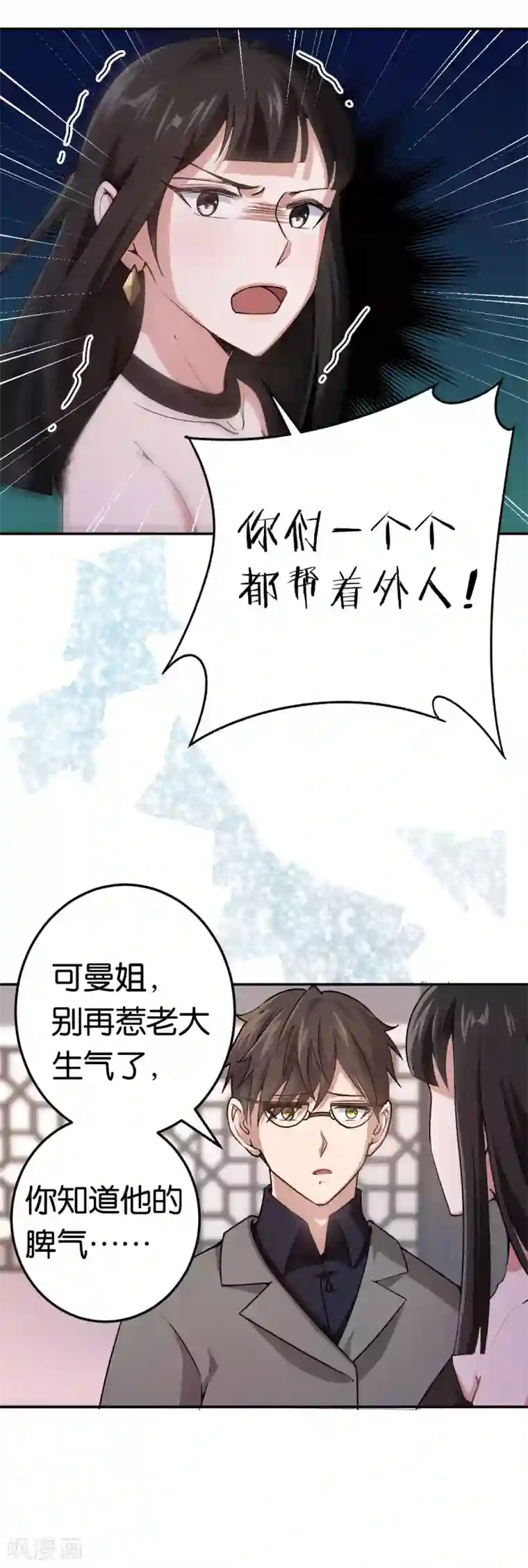 先婚后爱第83话 你要的真相