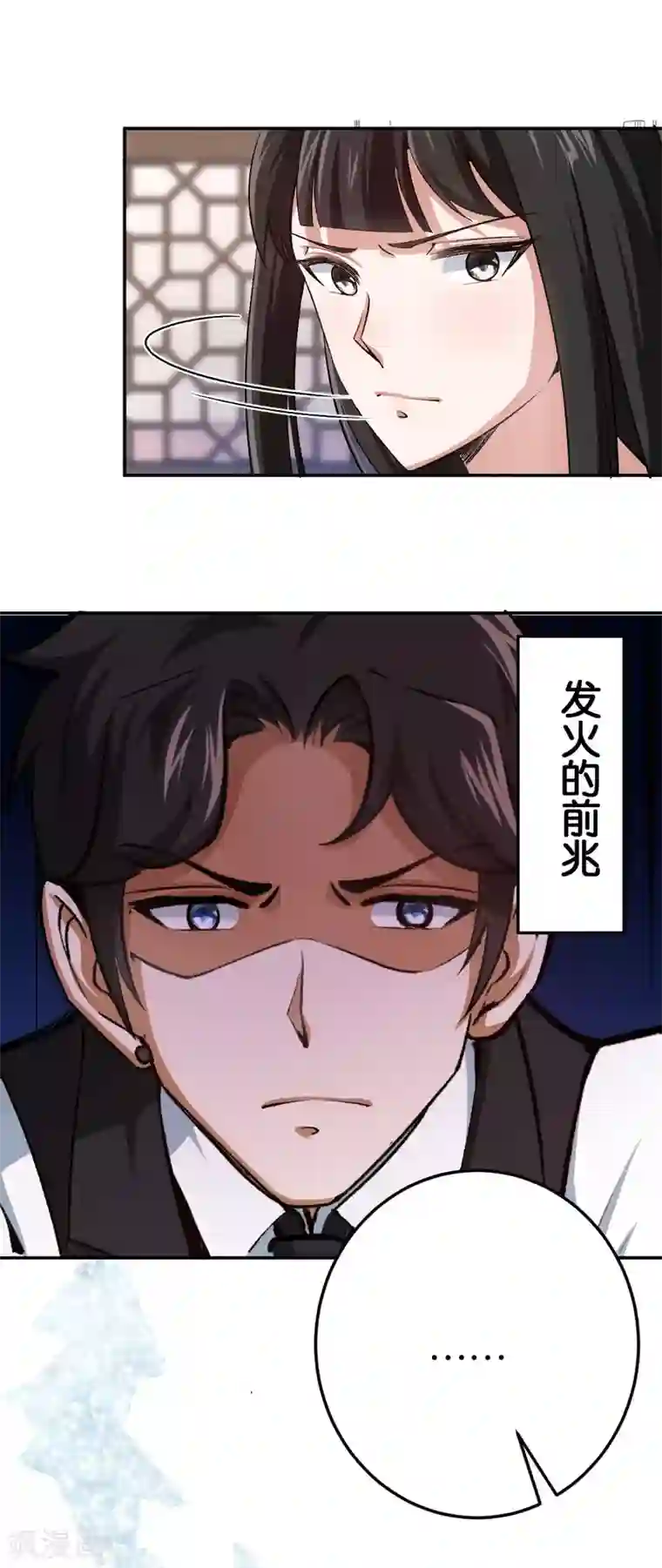 先婚后爱第83话 你要的真相