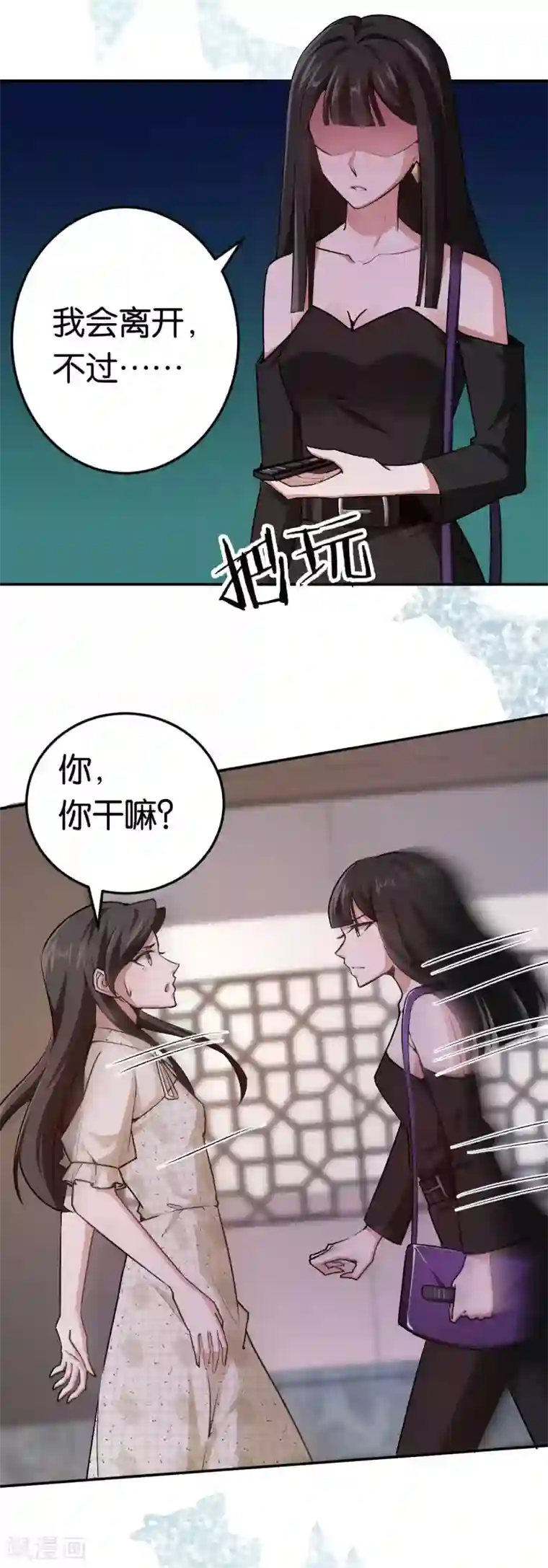 先婚后爱第83话 你要的真相