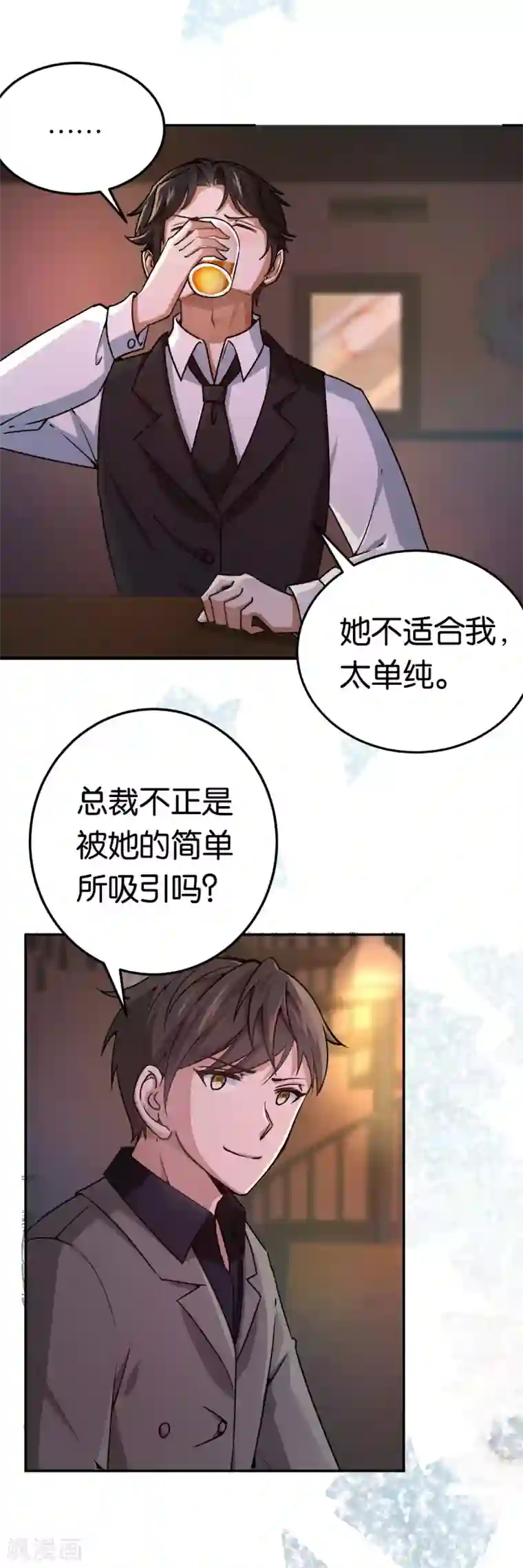 先婚后爱第84话 难得的温柔