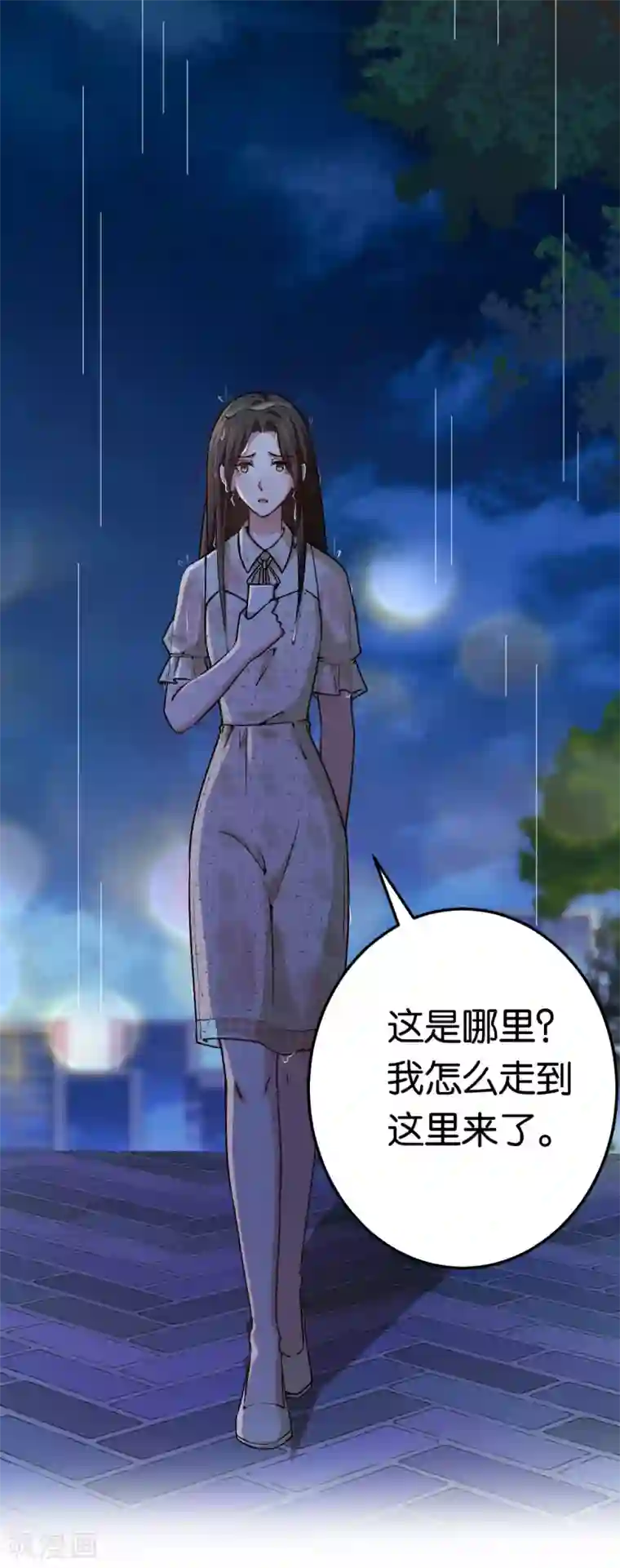 先婚后爱第84话 难得的温柔