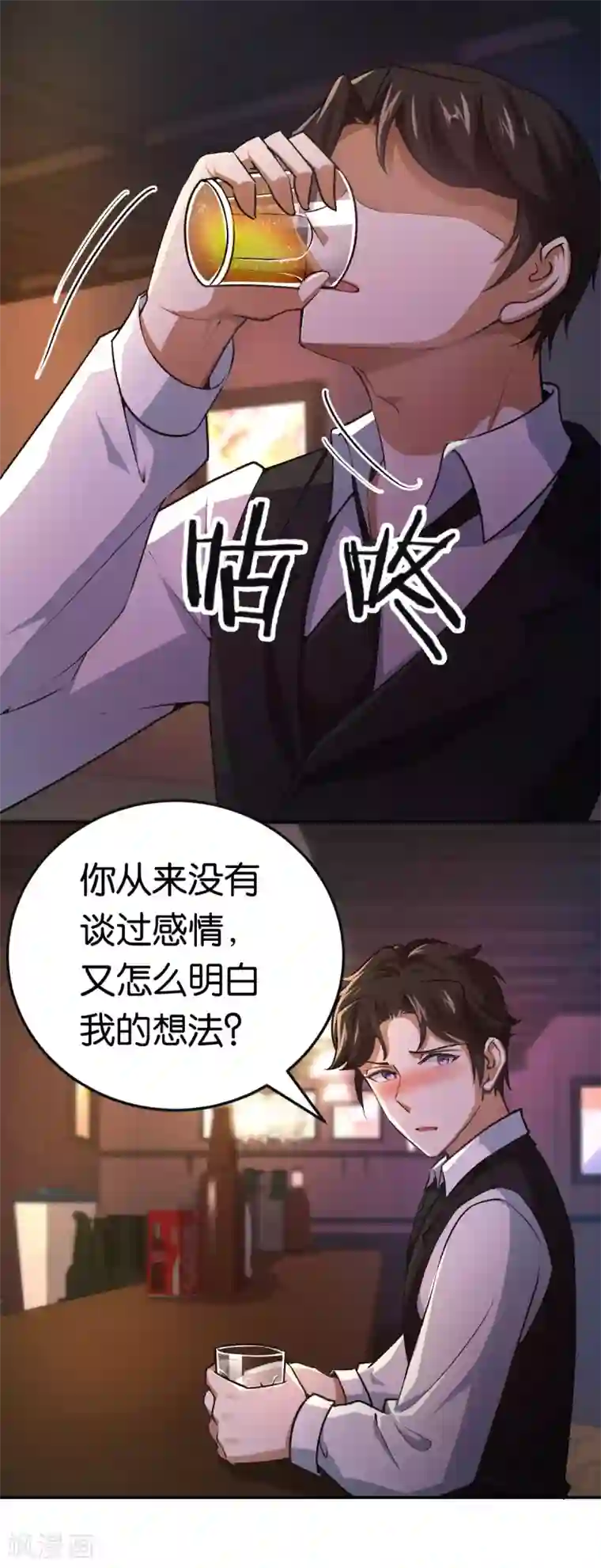 先婚后爱第84话 难得的温柔