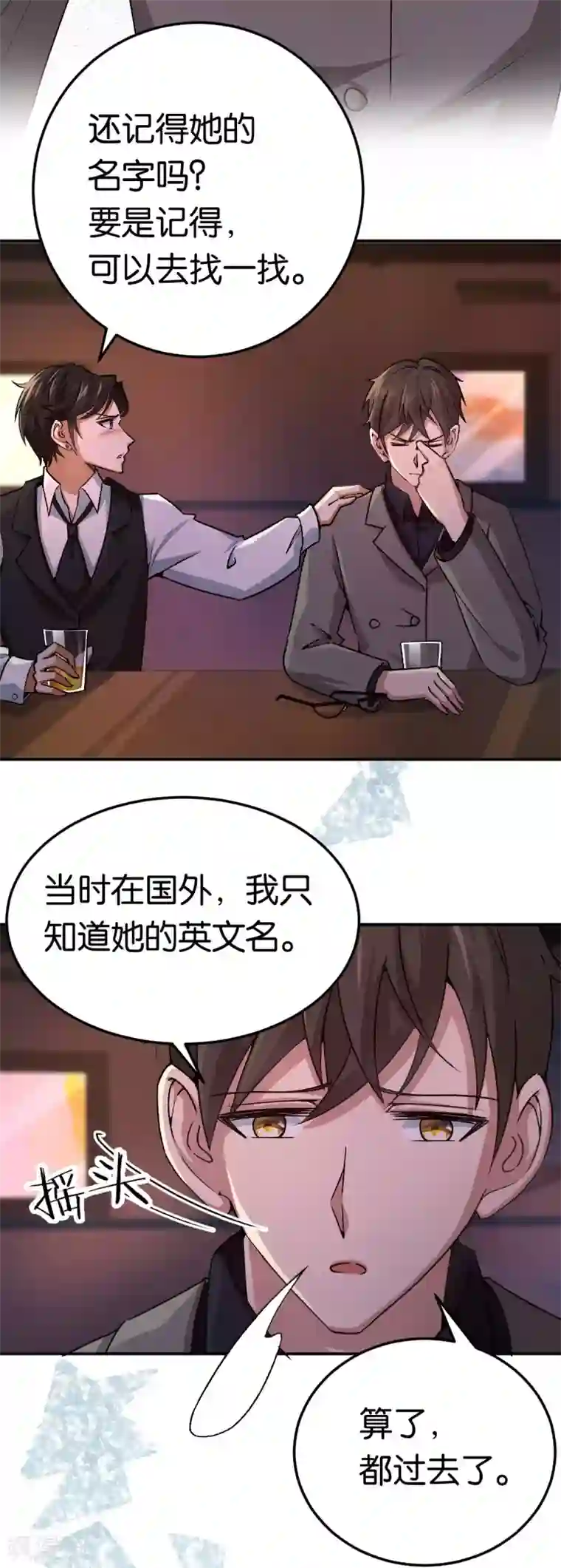 先婚后爱第84话 难得的温柔