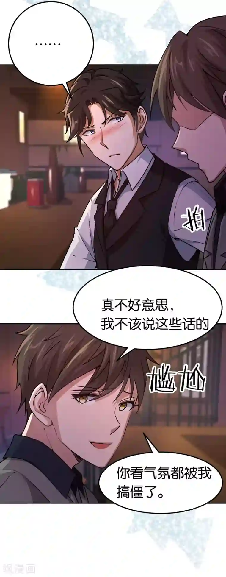 先婚后爱第84话 难得的温柔