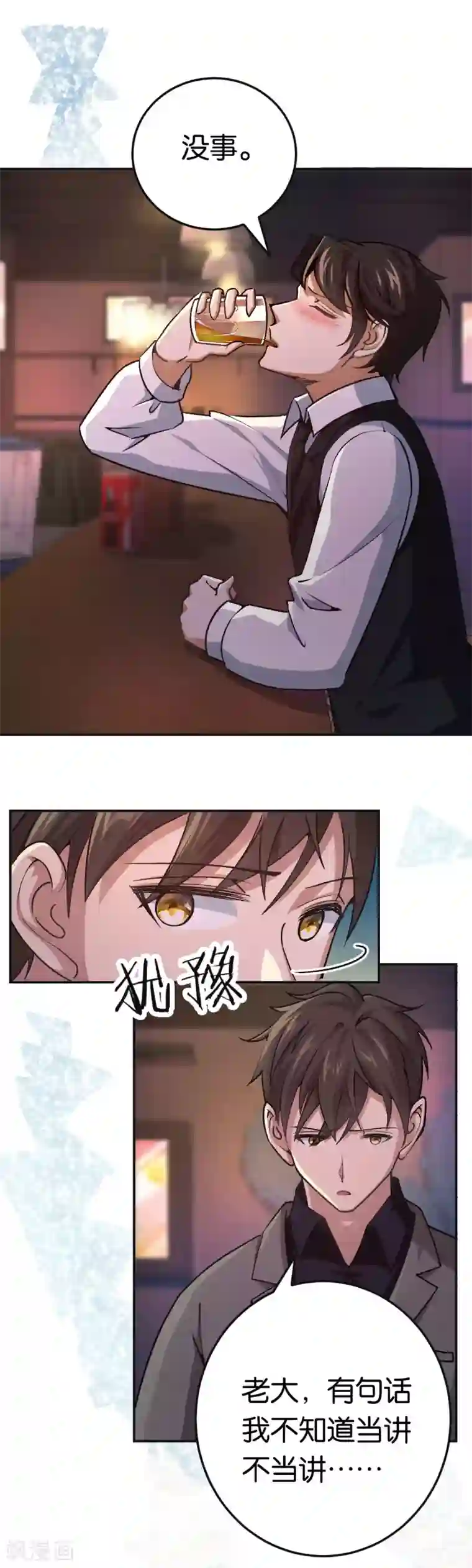先婚后爱第84话 难得的温柔