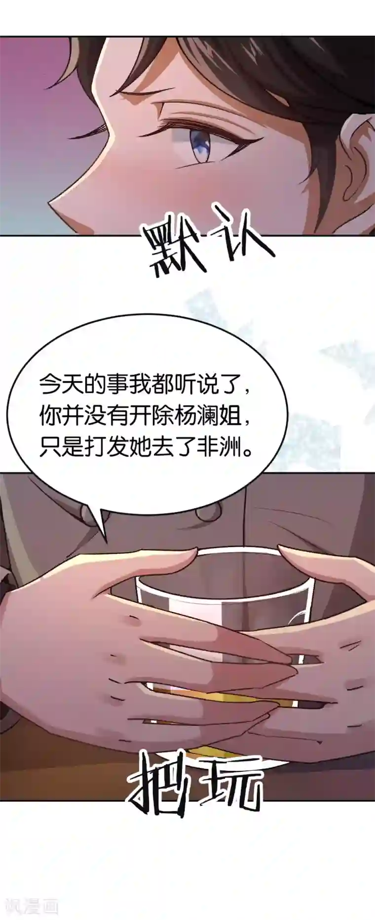 先婚后爱第84话 难得的温柔