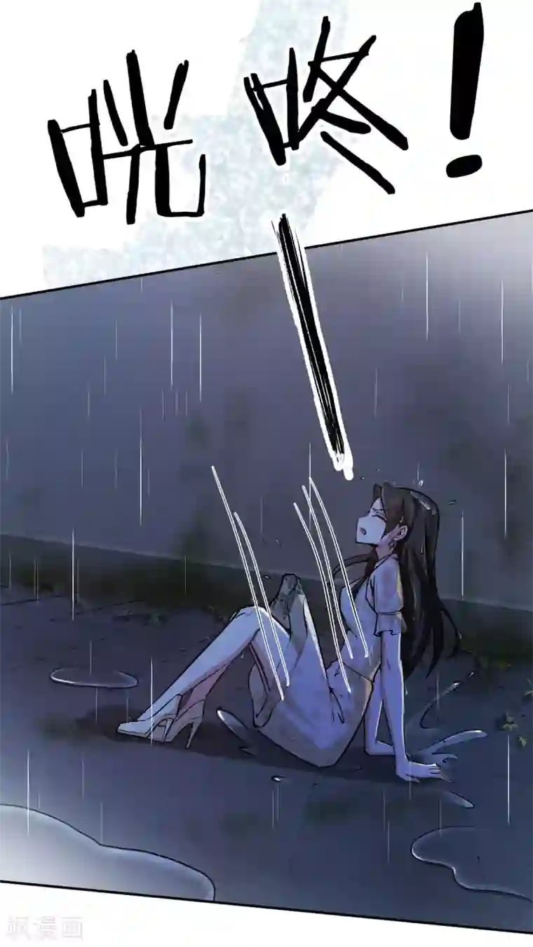 先婚后爱第85话 路遇抢劫