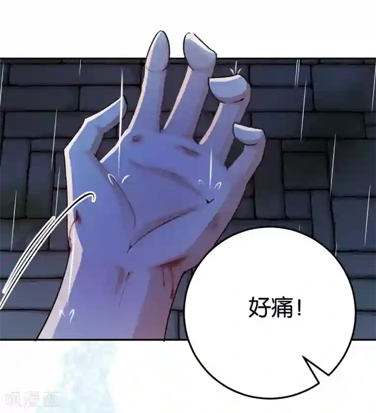 先婚后爱第85话 路遇抢劫
