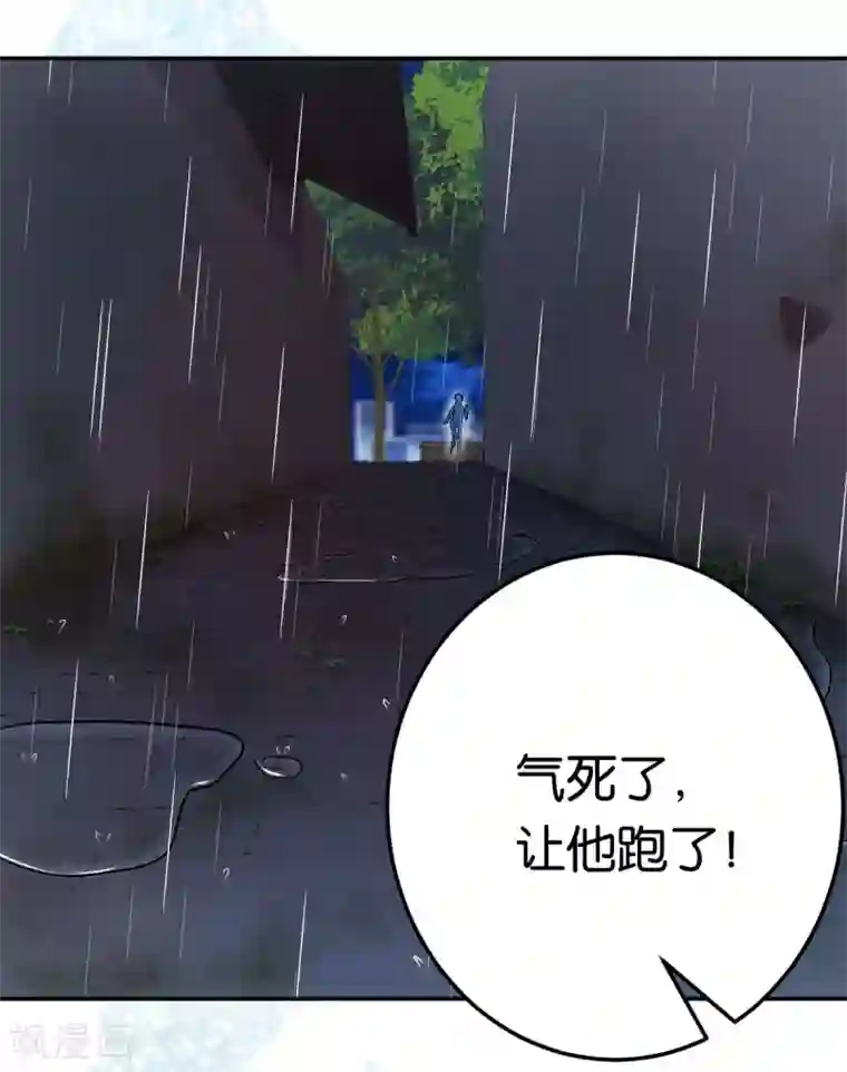 先婚后爱第85话 路遇抢劫