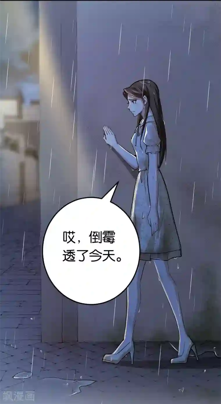 先婚后爱第85话 路遇抢劫