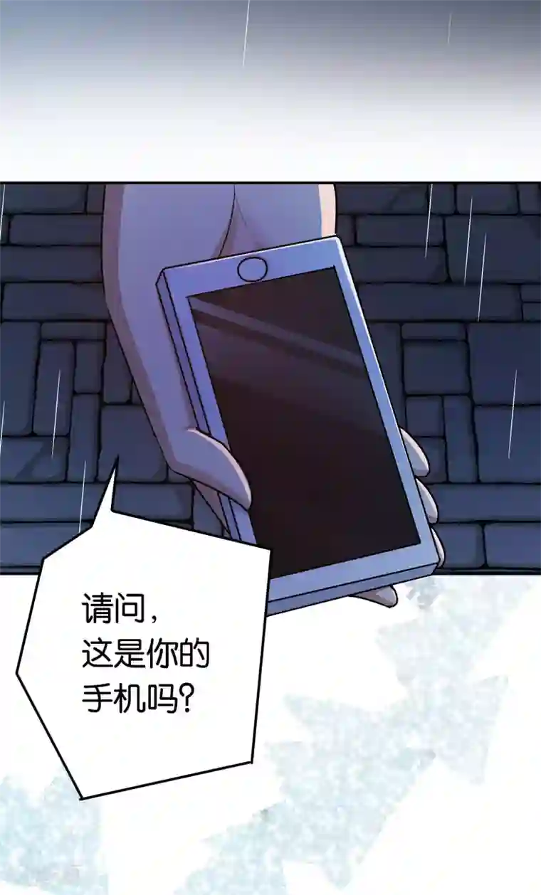 先婚后爱第85话 路遇抢劫