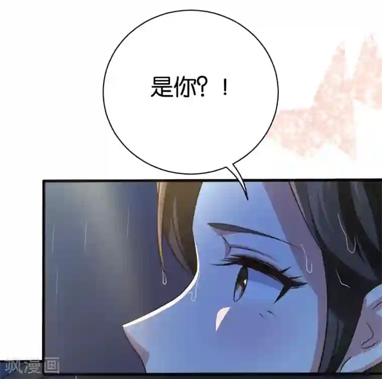 先婚后爱第85话 路遇抢劫