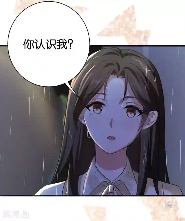 先婚后爱第85话 路遇抢劫