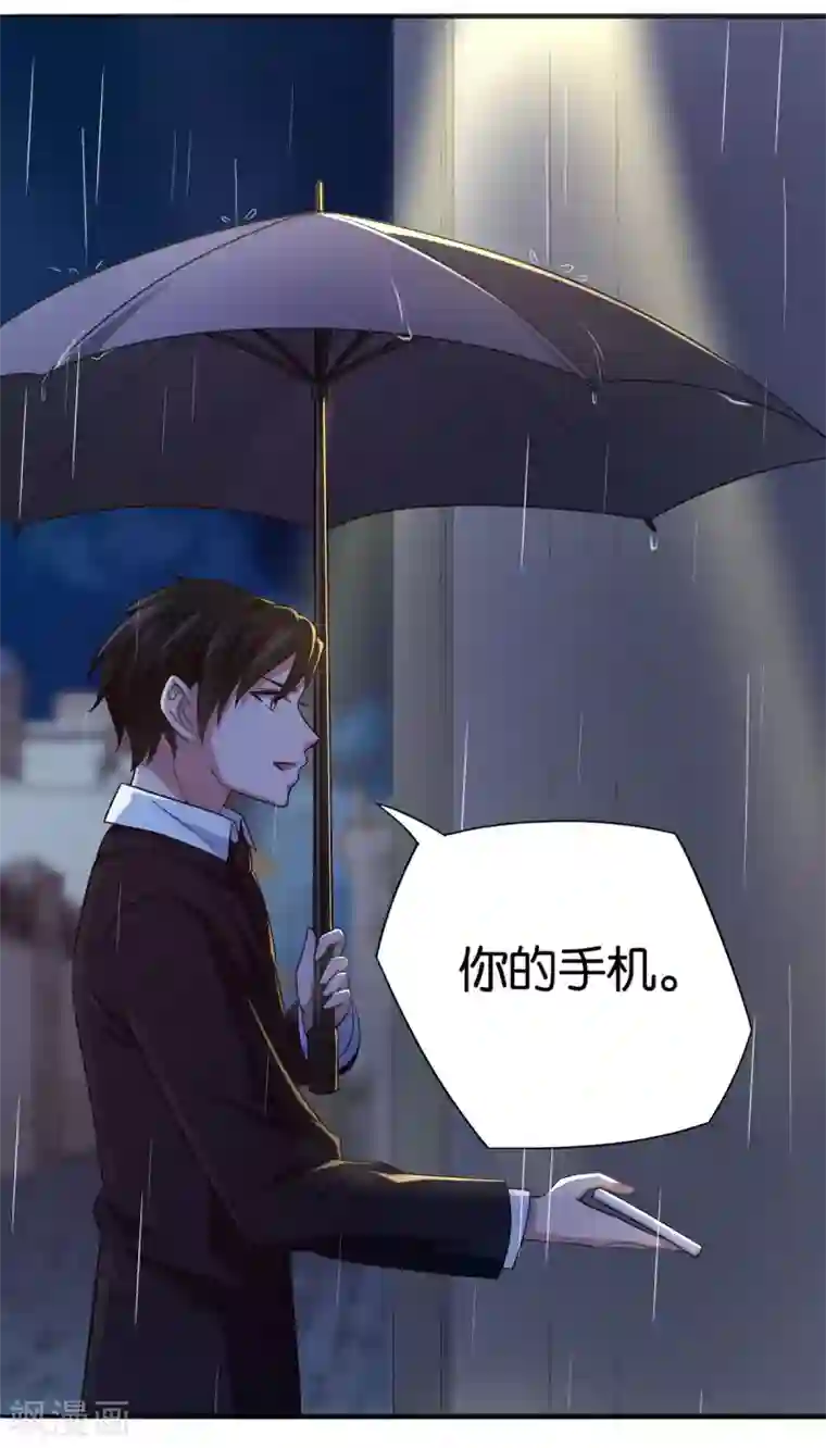 先婚后爱第85话 路遇抢劫