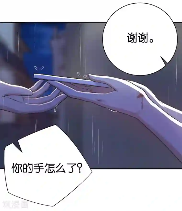 先婚后爱第85话 路遇抢劫