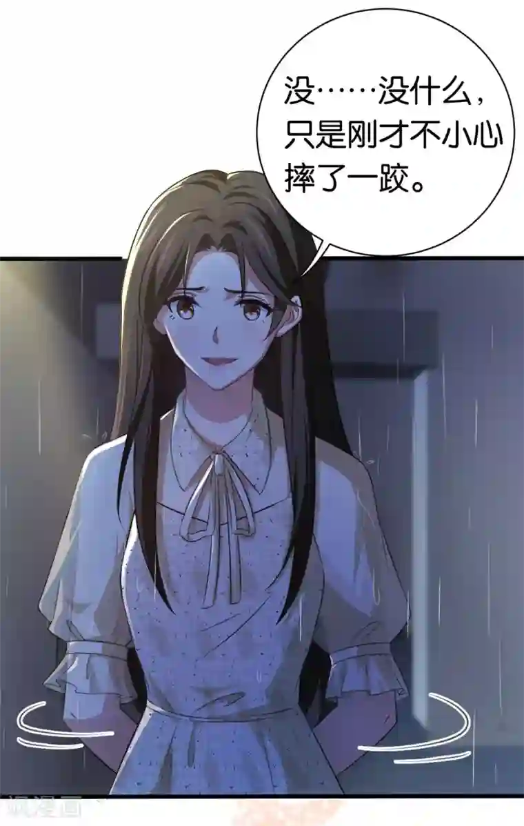 先婚后爱第85话 路遇抢劫