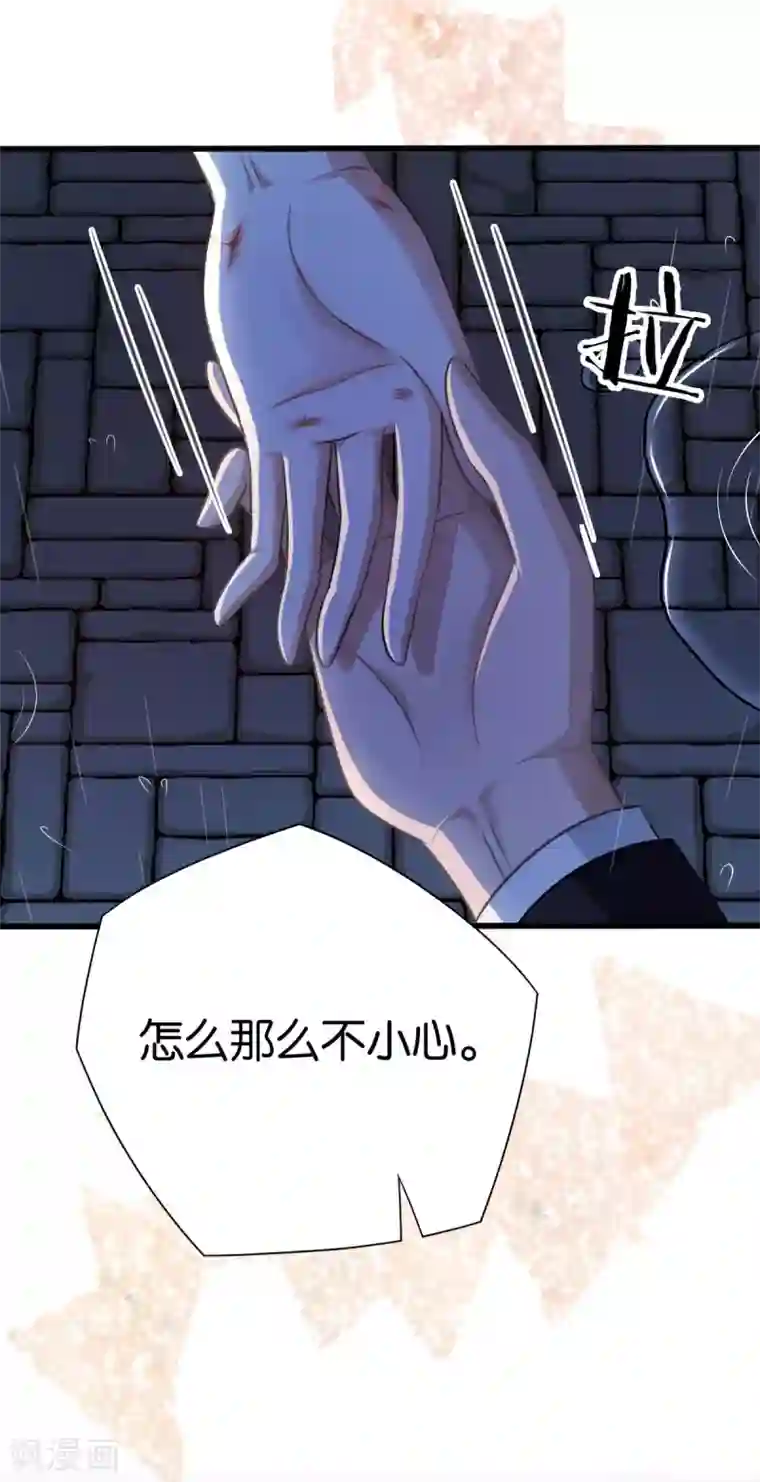 先婚后爱第85话 路遇抢劫