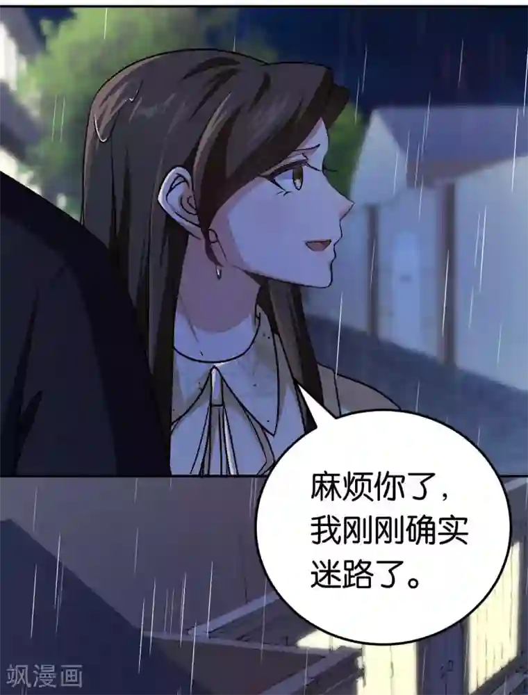 先婚后爱第85话 路遇抢劫