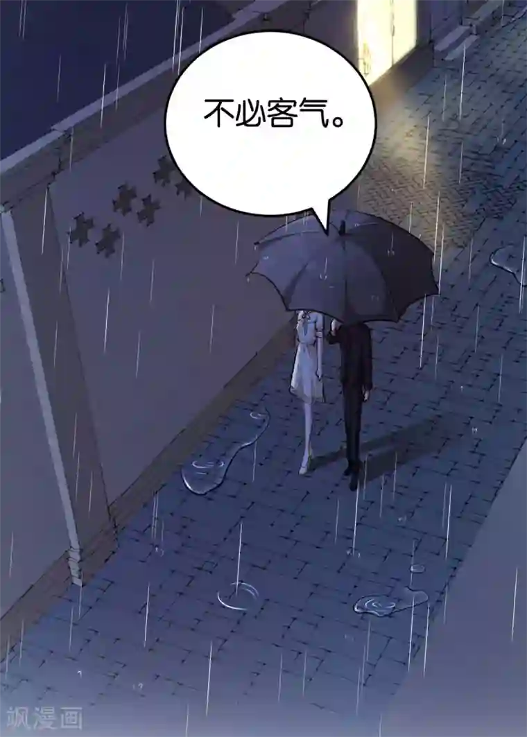 先婚后爱第85话 路遇抢劫