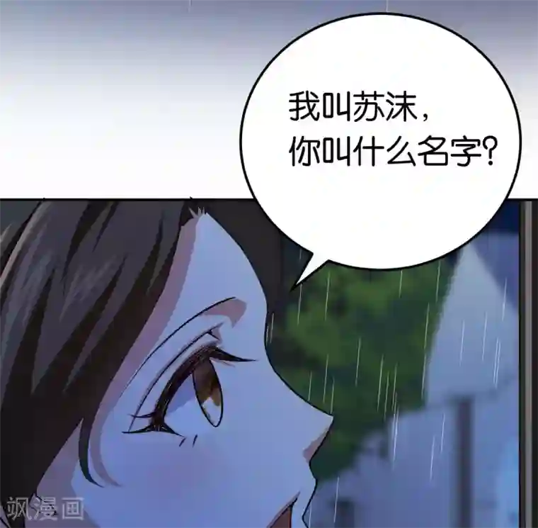 先婚后爱第85话 路遇抢劫