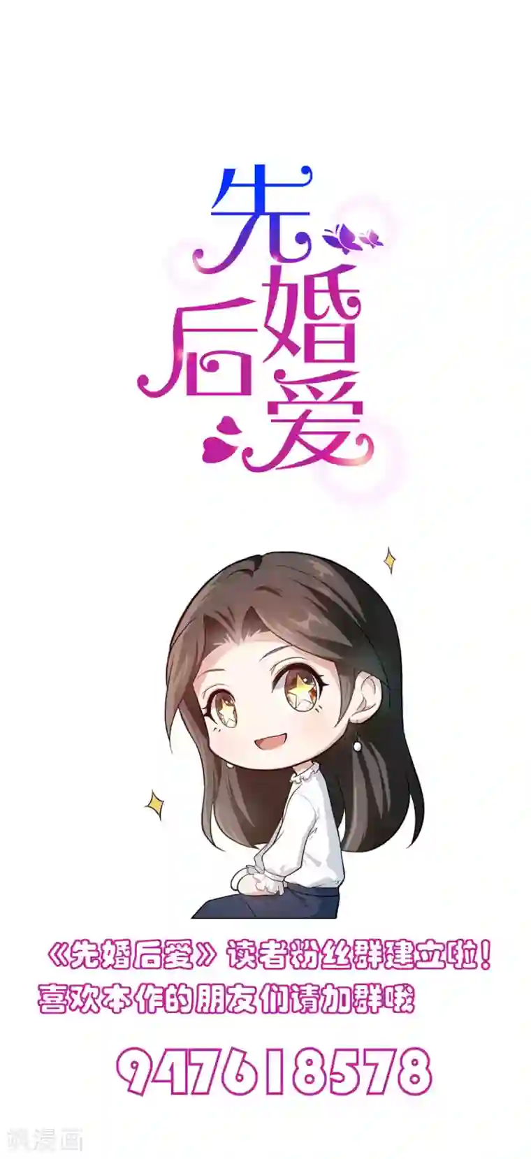 先婚后爱第85话 路遇抢劫