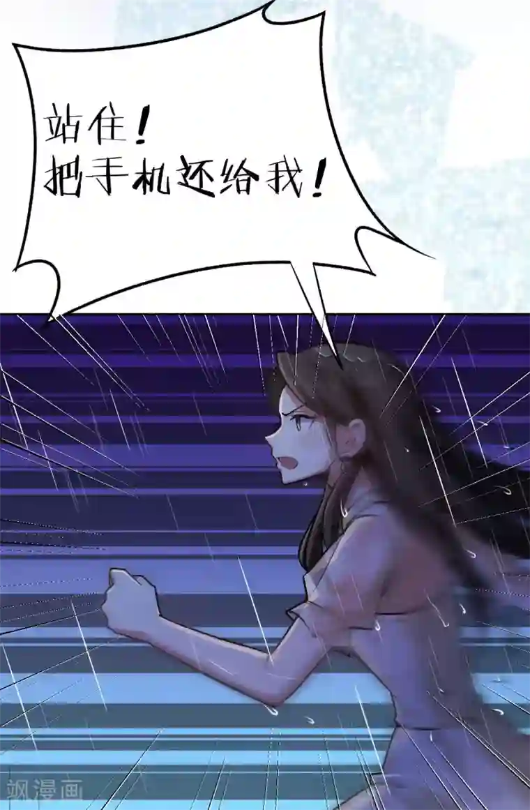 先婚后爱第85话 路遇抢劫