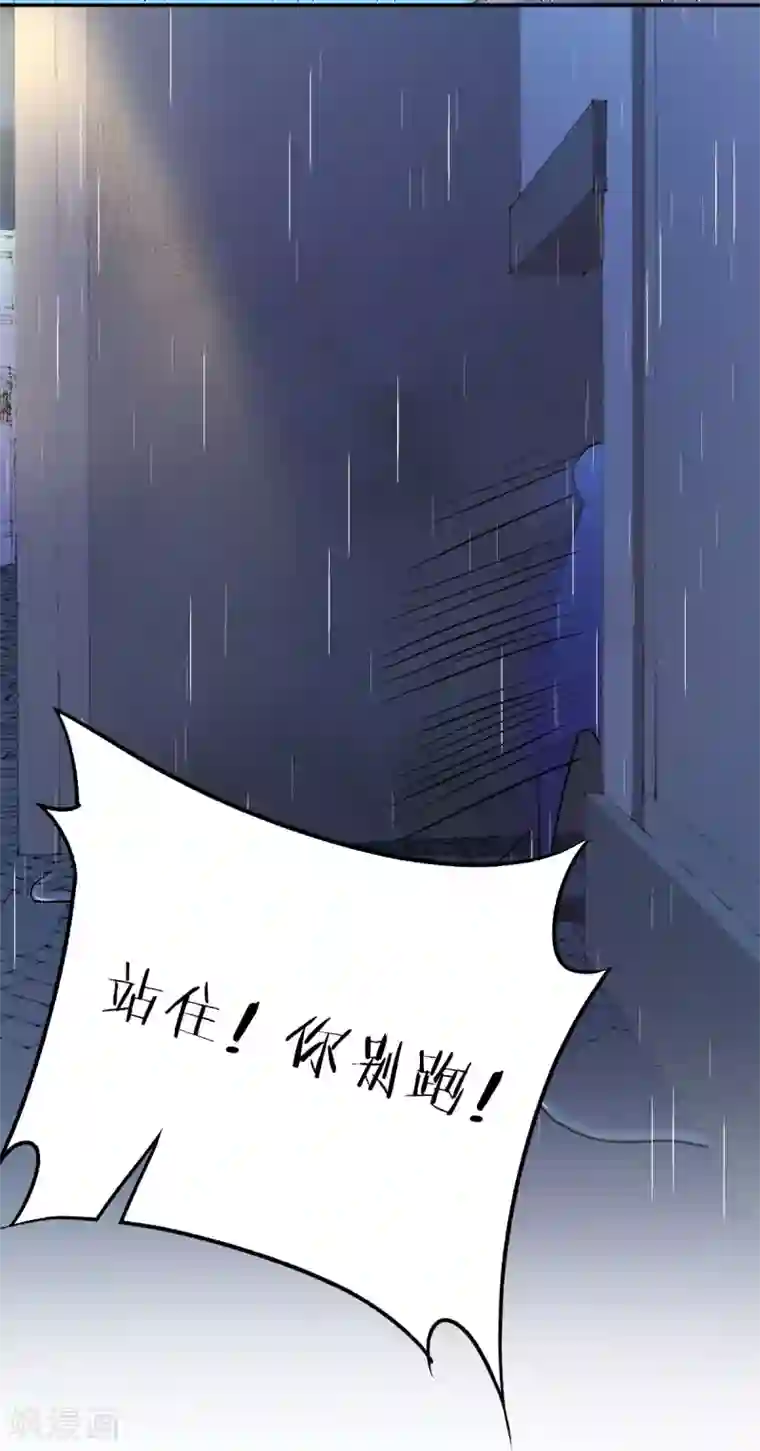 先婚后爱第85话 路遇抢劫
