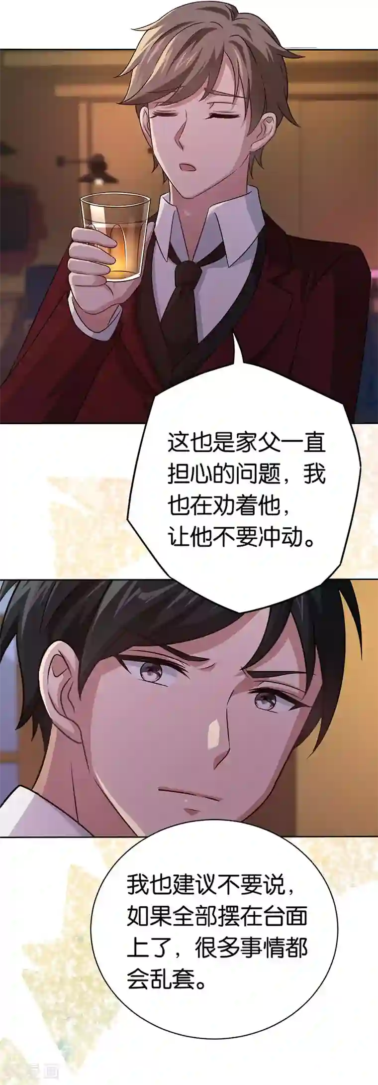 先婚后爱第86话 默默守护她