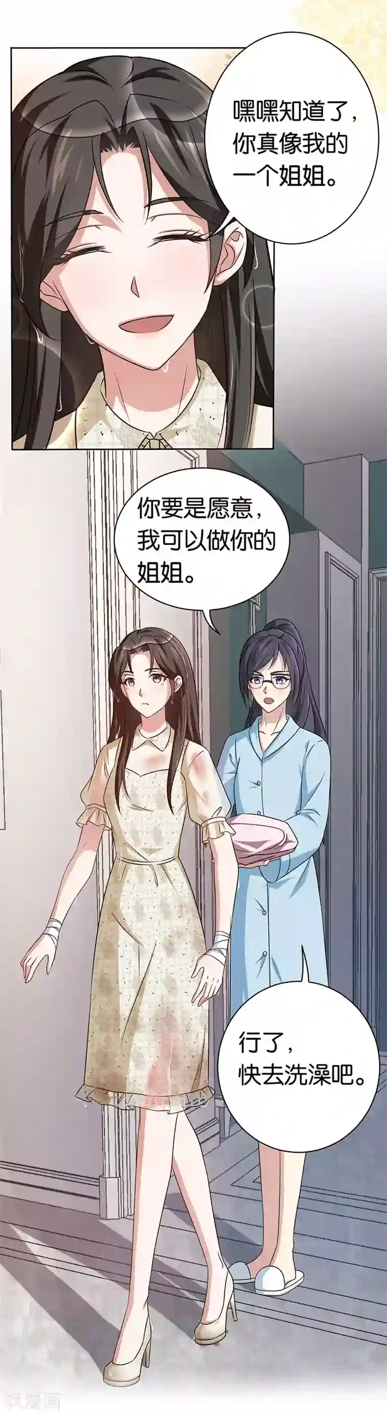 先婚后爱第86话 默默守护她