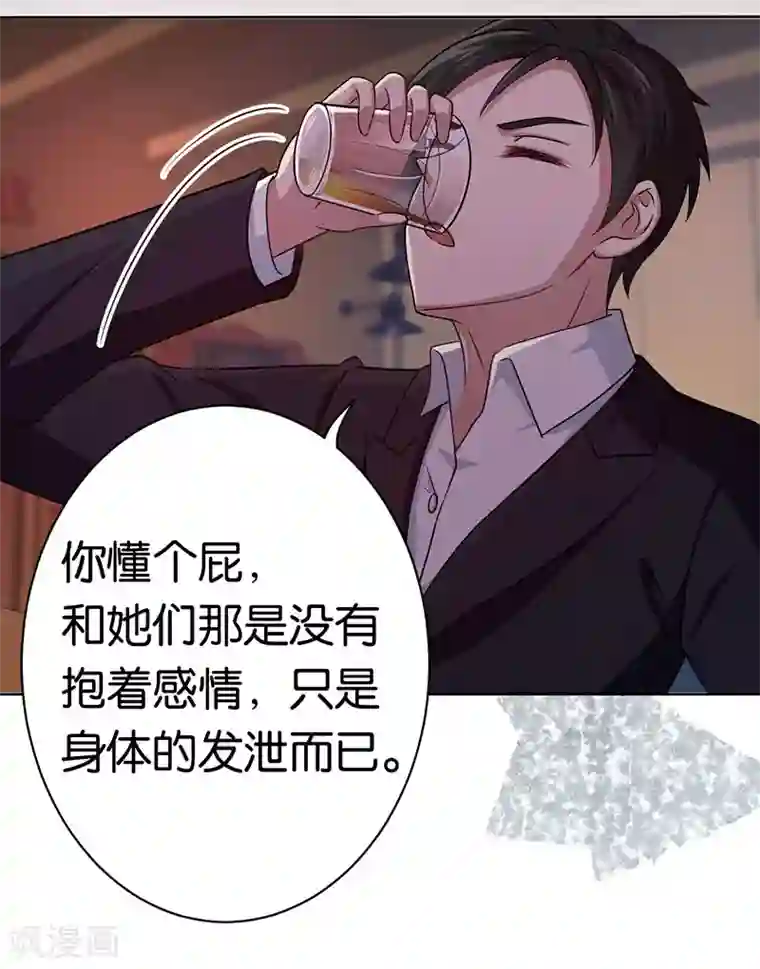 先婚后爱第86话 默默守护她