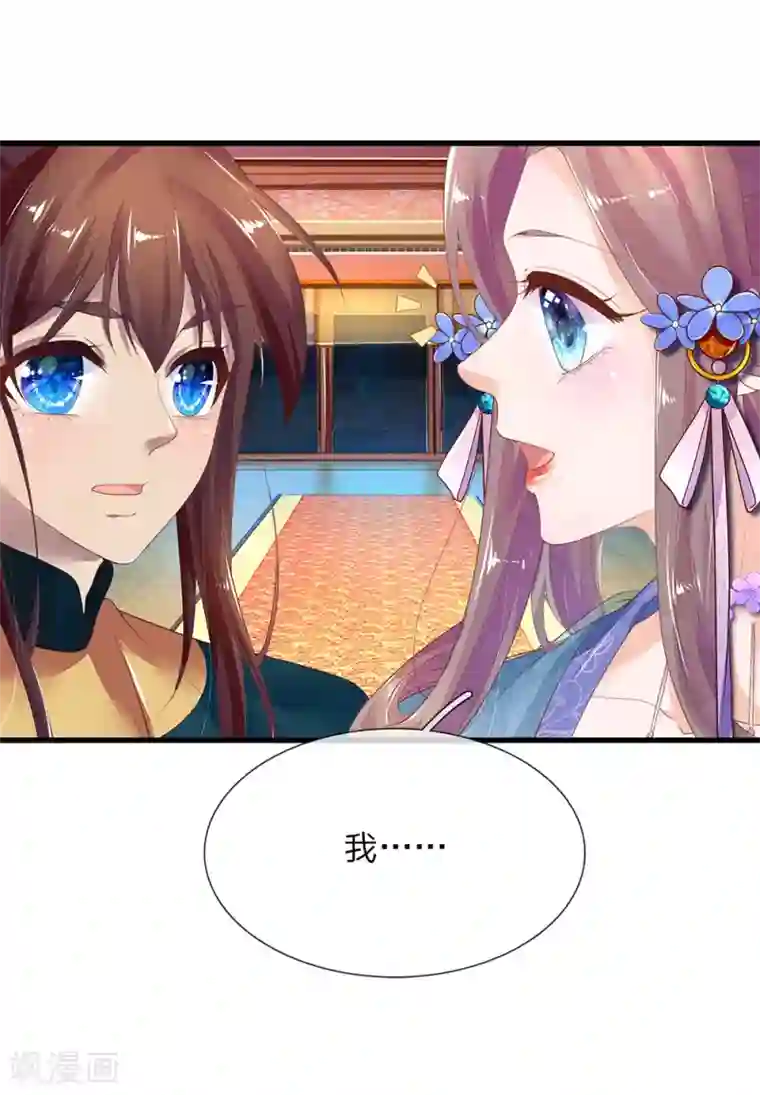 医后唳天：神医嫡女狠角色第61话 孩子不保