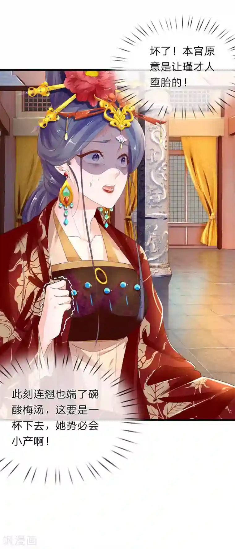 医后唳天：神医嫡女狠角色第61话 孩子不保