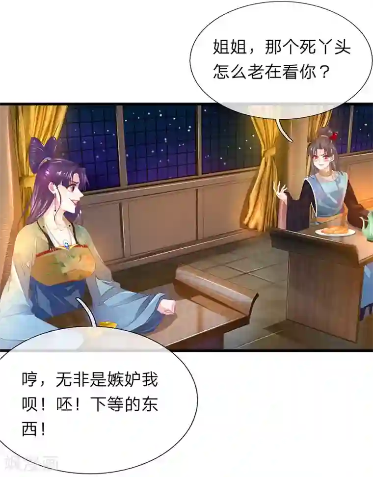 医后唳天：神医嫡女狠角色第62话 咬牙不救！