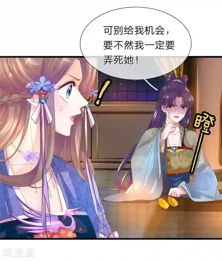 医后唳天：神医嫡女狠角色第62话 咬牙不救！