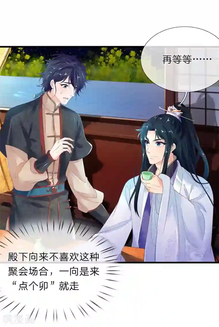 医后唳天：神医嫡女狠角色第62话 咬牙不救！