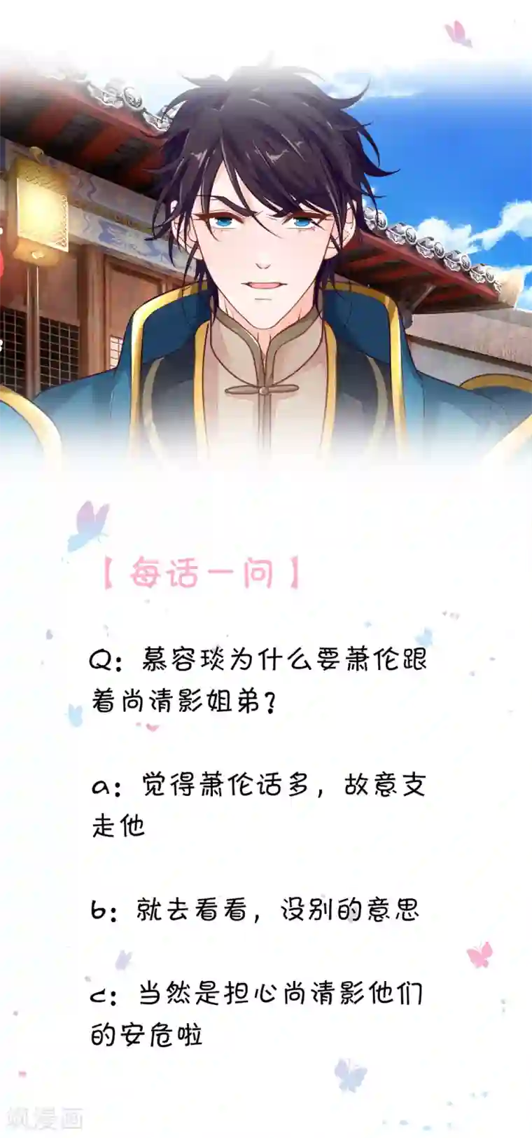 医后唳天：神医嫡女狠角色第62话 咬牙不救！
