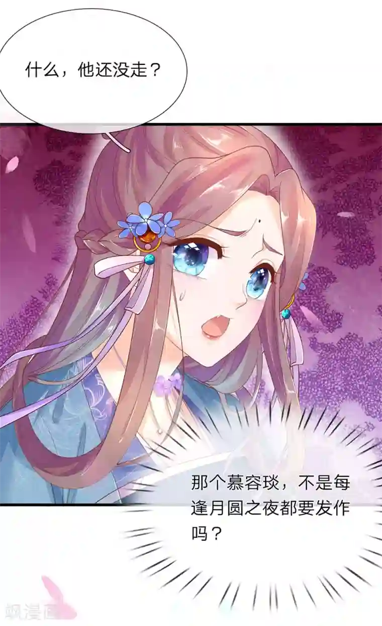 医后唳天：神医嫡女狠角色第63话 连翘小产