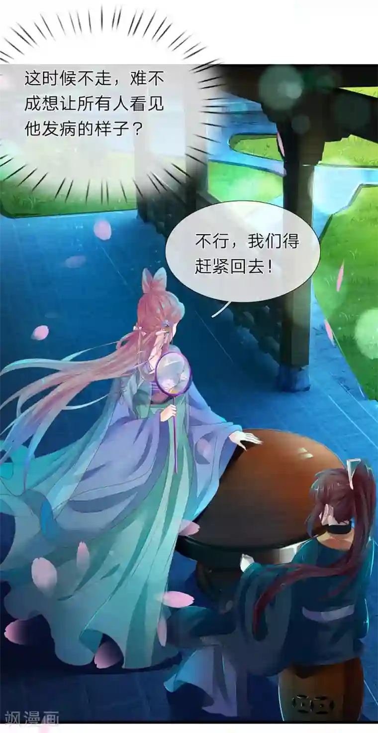医后唳天：神医嫡女狠角色第63话 连翘小产