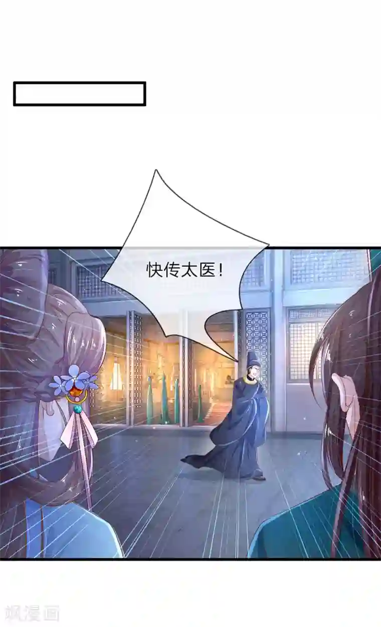 医后唳天：神医嫡女狠角色第63话 连翘小产