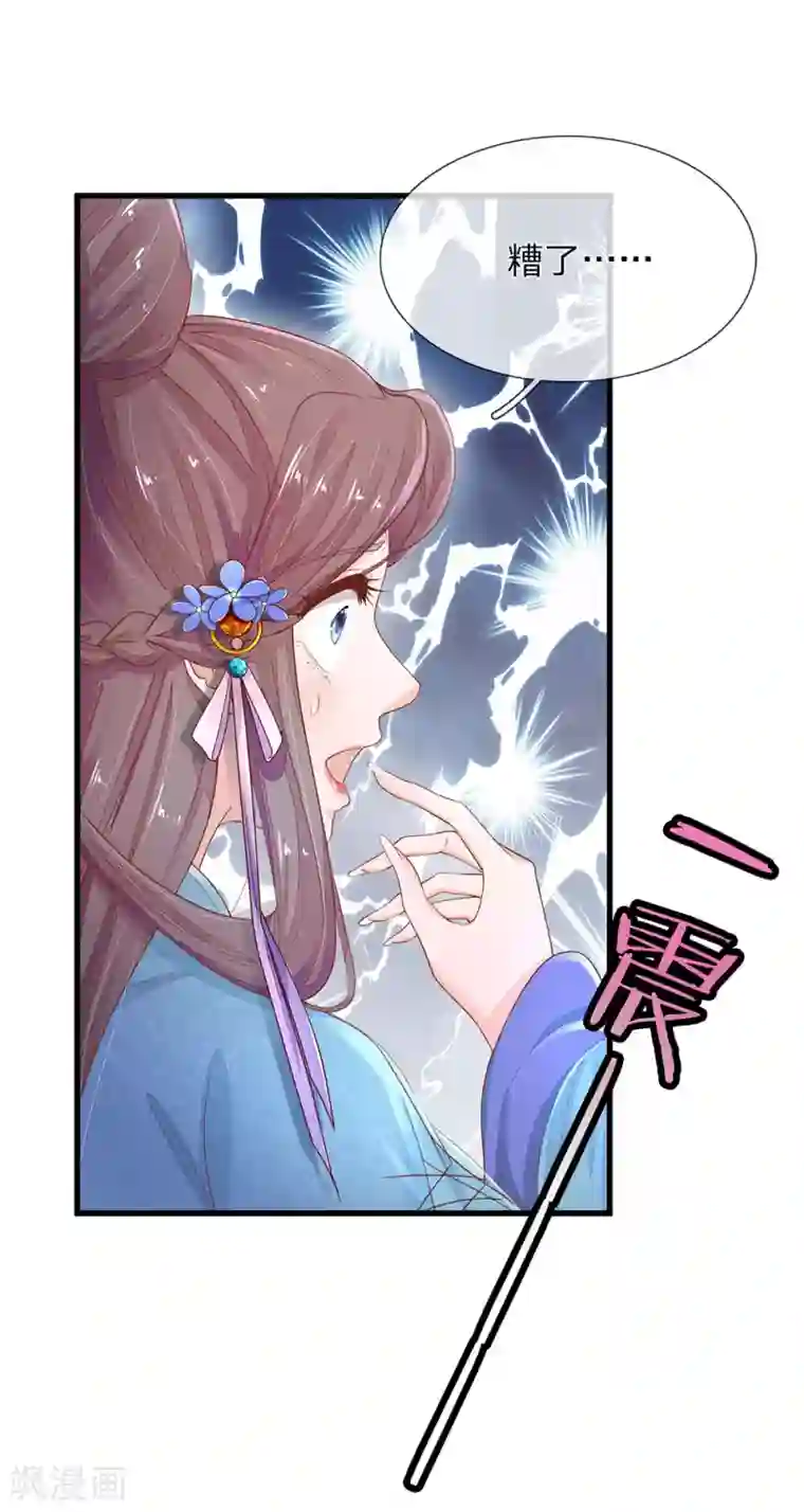 医后唳天：神医嫡女狠角色第63话 连翘小产