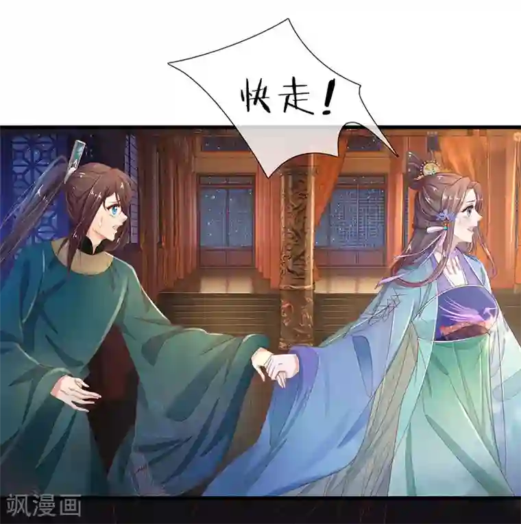医后唳天：神医嫡女狠角色第63话 连翘小产