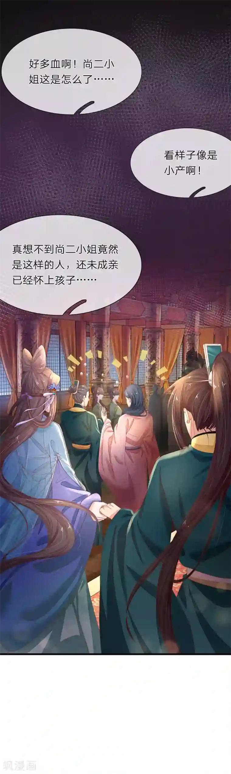 医后唳天：神医嫡女狠角色第63话 连翘小产